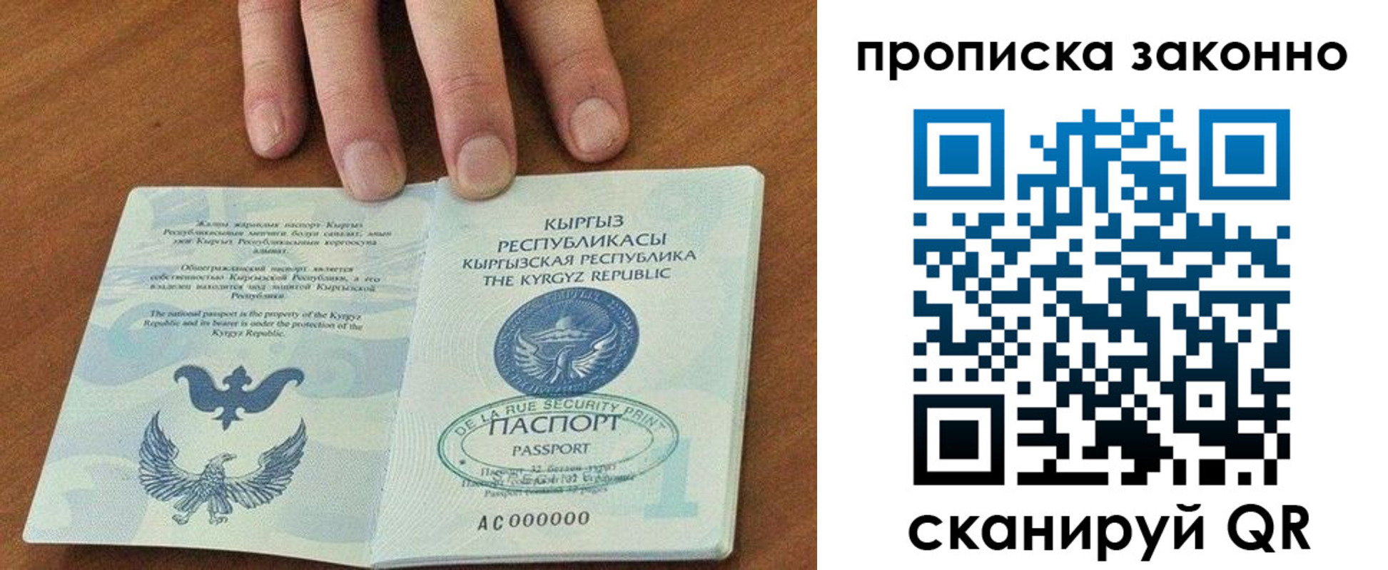 прописка штамп в Марий Эл