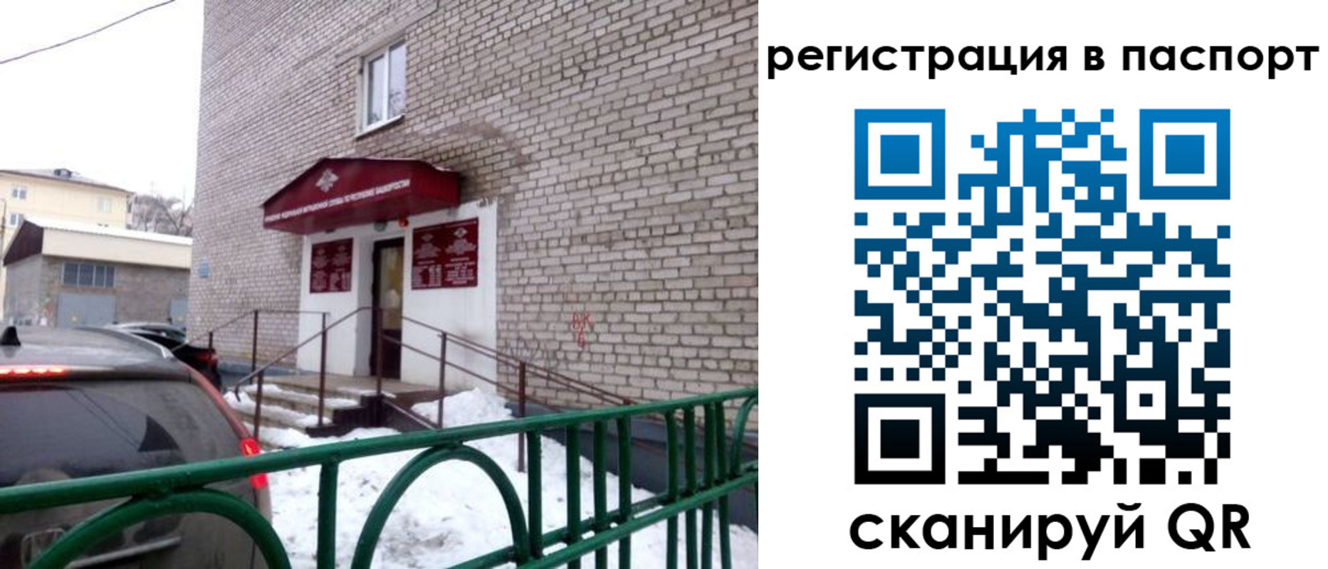 временная регистрация поиск в Марий Эл