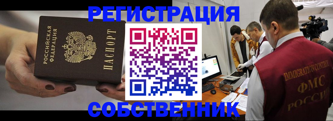 временная регистрация адрес в Марий Эл