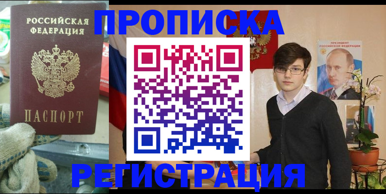 временная регистрация госуслуги в Марий Эл