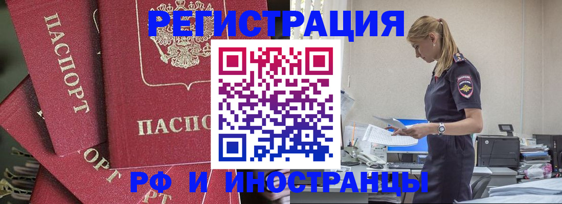 прописка поиск в Марий Эл