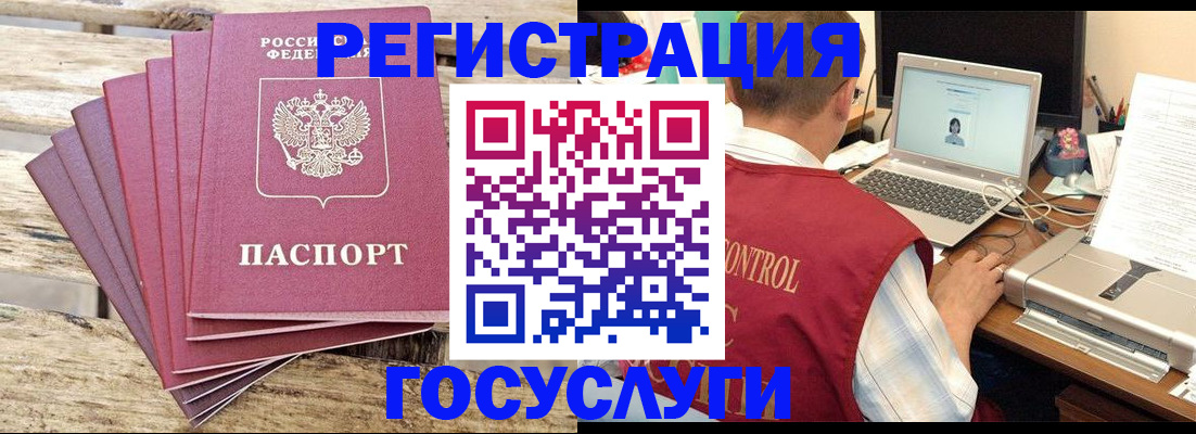 прописка паспорт в Марий Эл